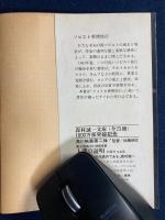 ソビエト感情旅行
