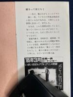 親子って何だろう