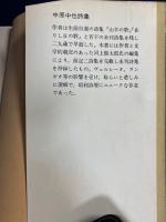 中原中也詩集