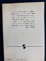 インド酔夢行