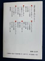 現代心理学入門