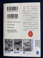 北欧空戦史