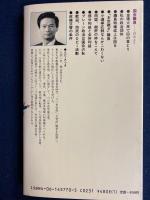 国会議員　-わかる政治への提言-