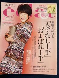 Éclat　エクラ　2015-1　素敵な女性ほど「もてなし上手」、「およばれ上手」