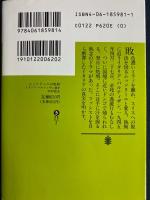 ムッソリーニの処刑 : イタリア・パルティザン秘史