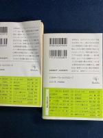 ロスチャイルド : 富と権力の物語　2冊