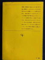 薔薇のいれずみ