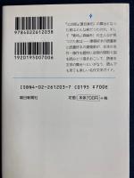 名作文学に見る「家」