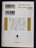 独身者の科学 : 愛の傾向と対策