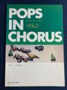 ポップス・イン・コーラス　女声2・3部合唱