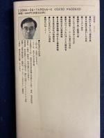 通産省 : 経済参謀本部からの転換