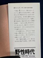 銀ちゃんが、ゆく : 蒲田行進曲完結篇