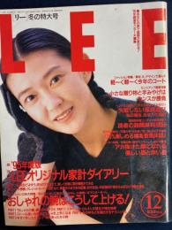 Lee 1994-12 おしゃれの腕はこうして上げる！
