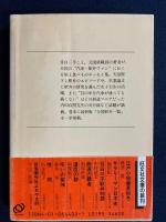目白三平駅弁物語