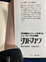 みだれ髪　付-みだれ髪拾遺