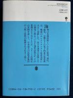 海軍技術研究所 : エレクトロニクス王国の先駆者たち
