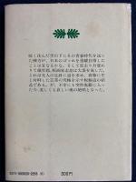 板画・奥の細道