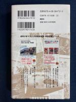 少年マガジンの黄金時代 : 特集・記事と大伴昌司の世界