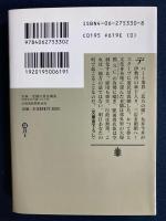 実録・老舗百貨店凋落 : 流通業界再編の光と影