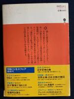 堤義明は語る