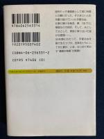 手塚治虫の知られざる天才人生