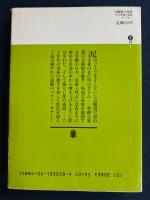 豆腐屋の四季 : ある青春の記録