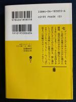 おやつストーリー