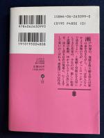 人が好き : 私の履歴書
