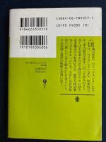 「東大経済卒」の十八年