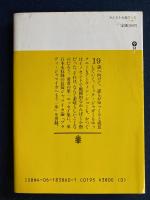 みんな十九歳だった