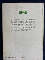 青い小さな葡萄
