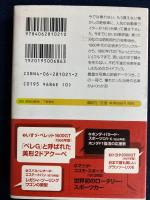 図説絶版自動車 : 昭和の名車46台、イッキ乗り!