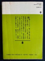 文明の逆説 : 危機の時代の人間研究