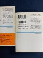 最高裁物語　上 (秘密主義と謀略の時代)　下(激動と変革の時代)　２冊