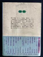 原子力戦争