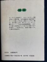 社長室直属遊撃課