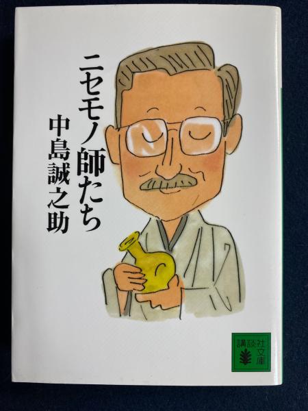 高2現代の社会】実演販売に挑戦！プロの販売士、キングダム中野