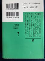 ドラキュラ公 : ヴラド・ツェペシュの肖像