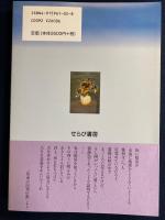 小熊秀雄とその時代