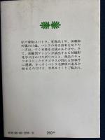 プラトンは赤いガウンがお好き