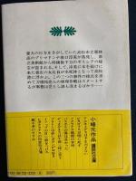 ヒポクラテスの初恋処方箋