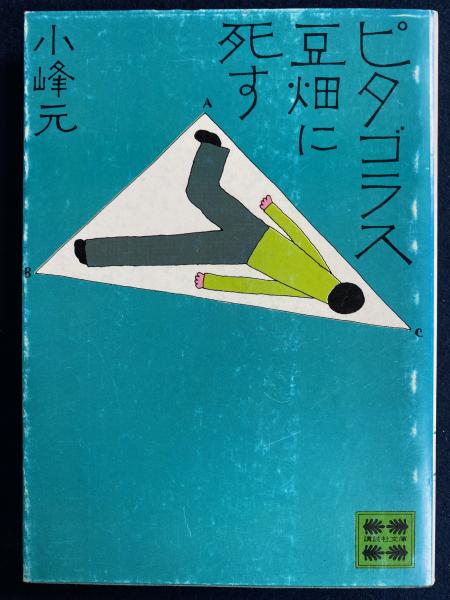 第三帝国の神殿にて : ナチス軍需相の証言 2冊(アルベルト 第三帝国の神殿にて : ナチス軍需相の証言 2冊(アルベルト