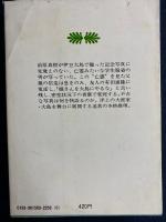 殺人航路