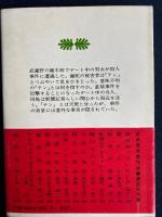 天使の傷痕
