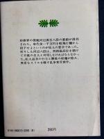 殺人の棋譜