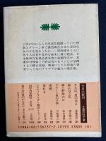 グリーン車の子供