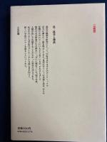 星-科学と神話