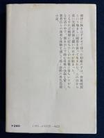 くるま椅子の歌