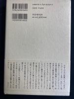 歴史の十字路に立って