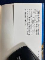 アダムとイヴの日記